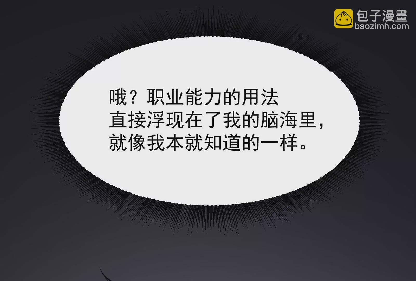 古神遊戲 - 第7話 跟我走吧，現在就出發(2/4) - 3